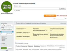Tablet Screenshot of modusvivendi.ru